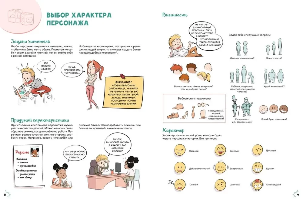 Komikss. Izveido visus foršākos varoņus