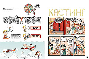 Komikss. Izveido visus foršākos varoņus