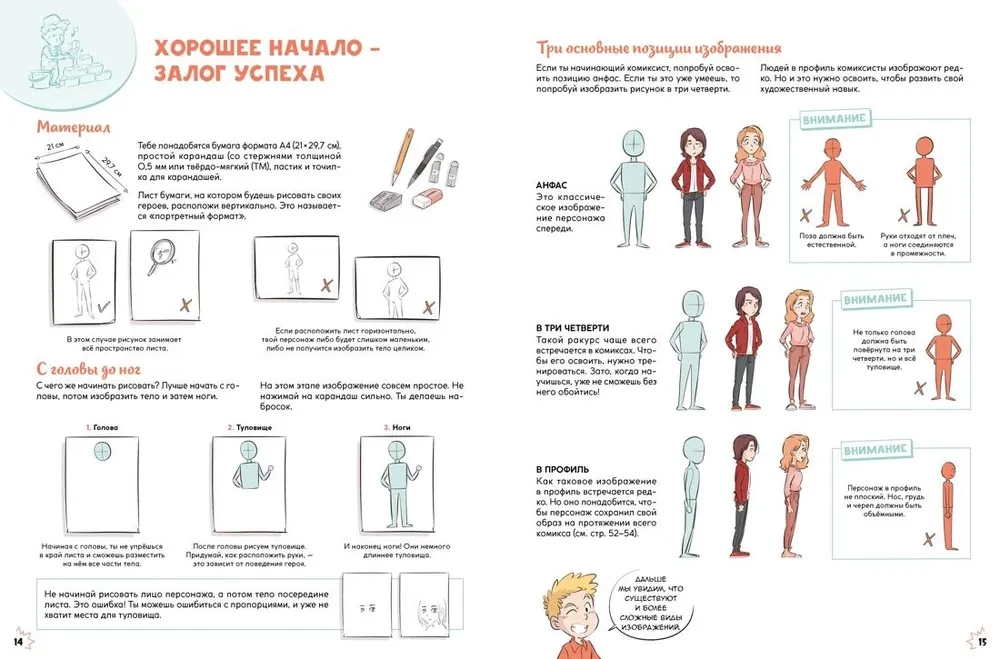 Komikss. Izveido visus foršākos varoņus
