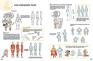 Komikss. Izveido visus foršākos varoņus