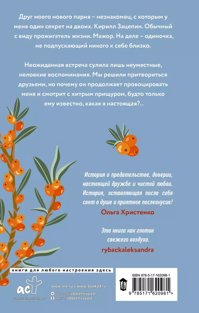Davai pritvorimies draugiem