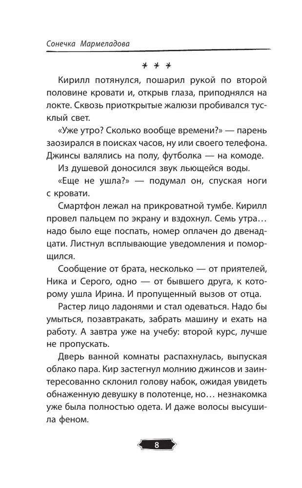 Davai pritvorimies draugiem