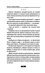 Davai pritvorimies draugiem