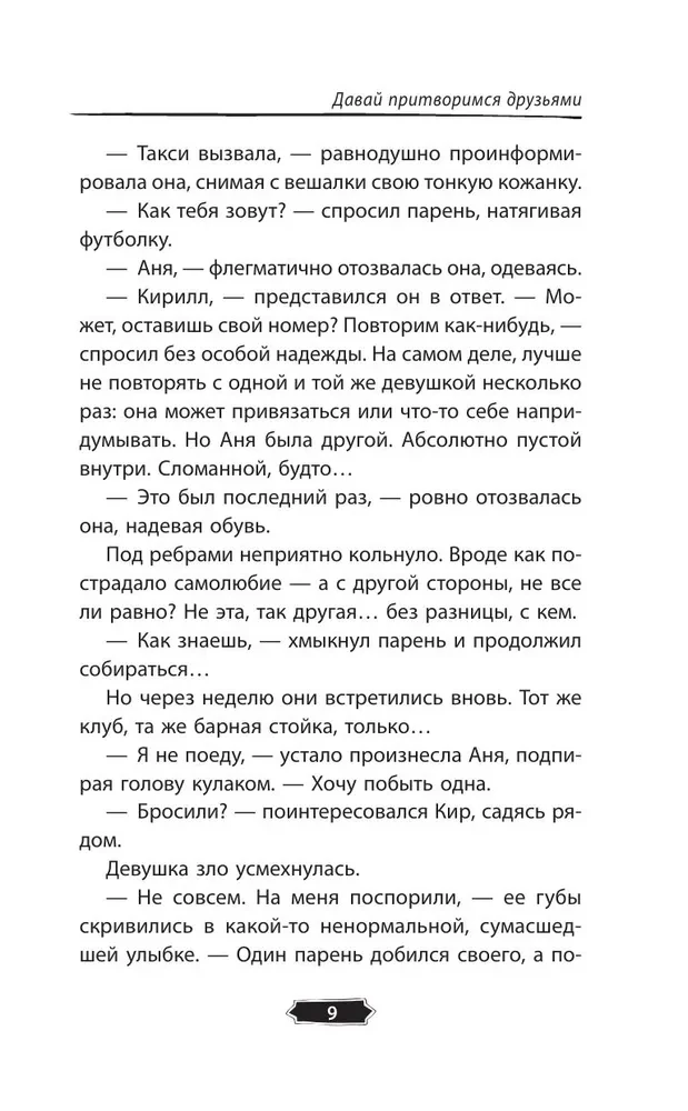Davai pritvorimies draugiem
