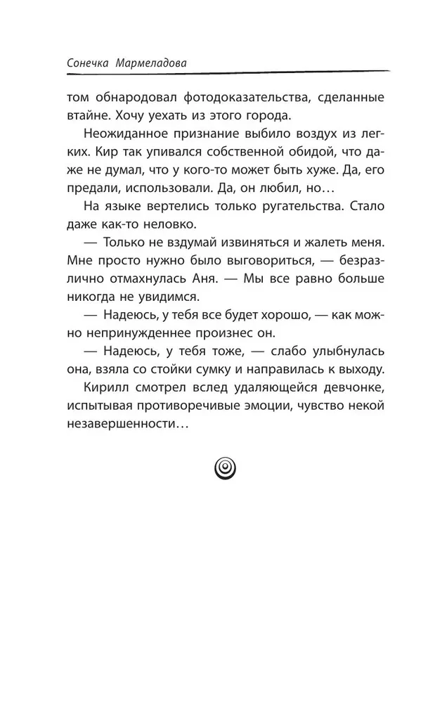 Davai pritvorimies draugiem