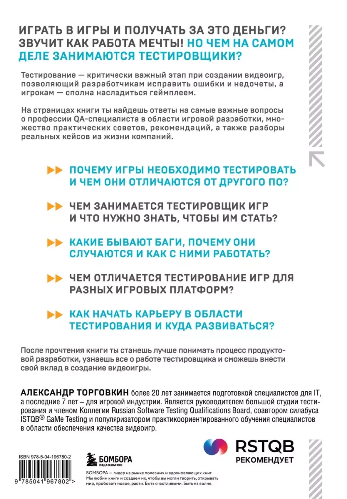 Videospēļu testēšana, vai viegls veids, kā iekļūt spēļu izstrādē