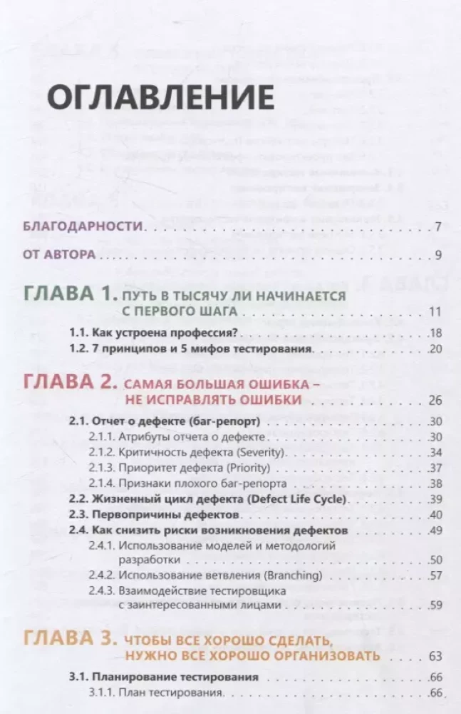 Videospēļu testēšana, vai viegls veids, kā iekļūt spēļu izstrādē