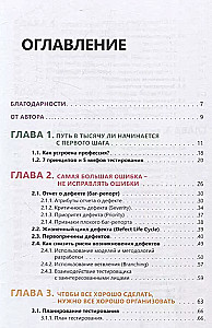 Videospēļu testēšana, vai viegls veids, kā iekļūt spēļu izstrādē