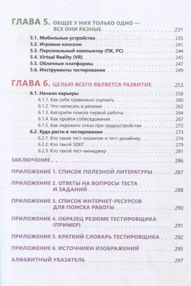 Videospēļu testēšana, vai viegls veids, kā iekļūt spēļu izstrādē
