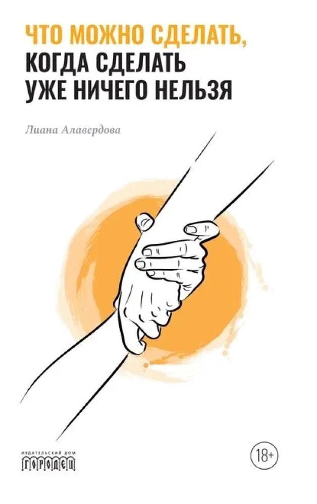 Ko var izdarīt, kad vairs nav ko darīt