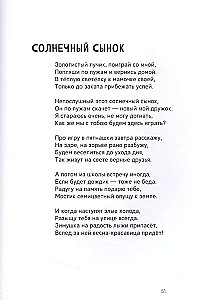 Par bērniem un zvēriem - brīnišķīgiem draugiem