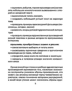 Literatūras lasīšana. 1-4 klase