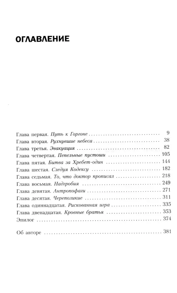 Kraujas Iaksam