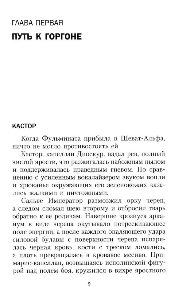Kraujas Iaksam