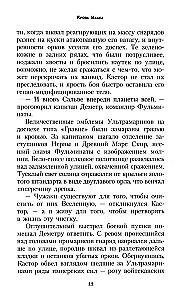 Kraujas Iaksam