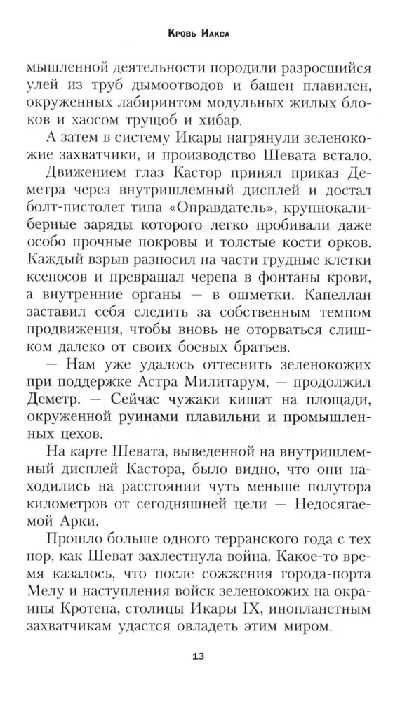 Kraujas Iaksam