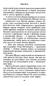 Kraujas Iaksam