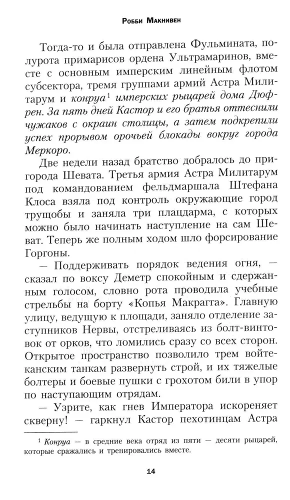 Kraujas Iaksam