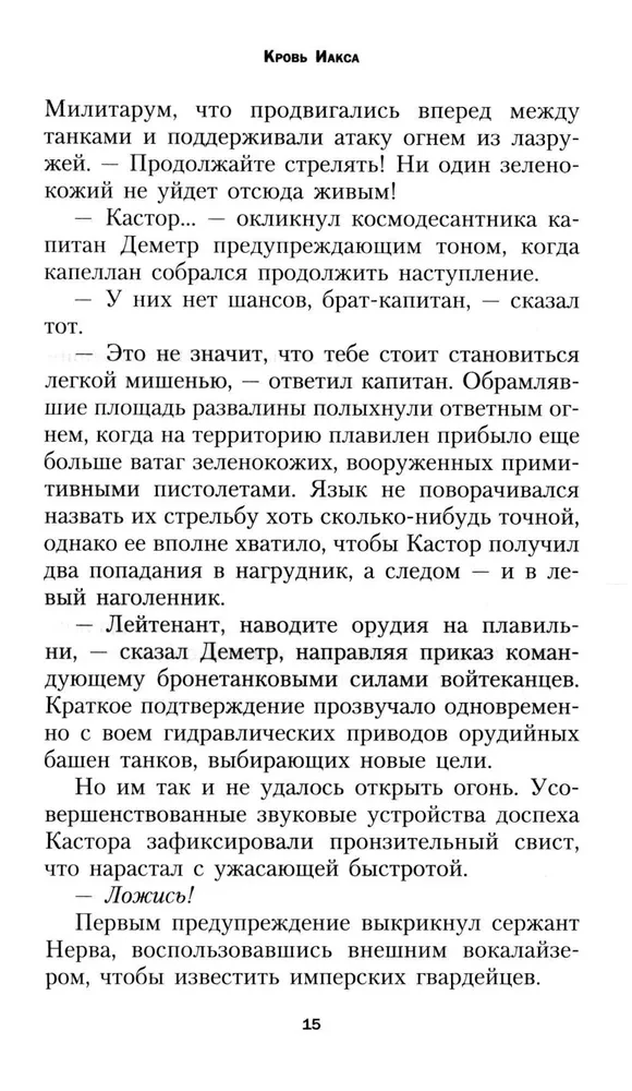 Kraujas Iaksam