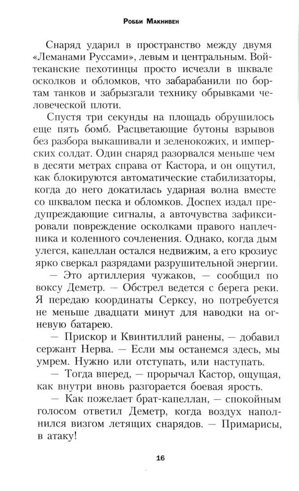 Kraujas Iaksam