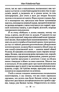 Грустная улыбка