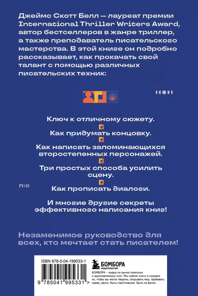 125 rakstnieku tehniku. Palīdzība mākslas literatūras autoriem