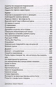 125 rakstnieku tehniku. Palīdzība mākslas literatūras autoriem