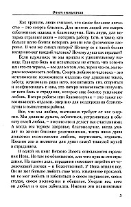 Опыт выживания. Часть 3. Диагностика кармы