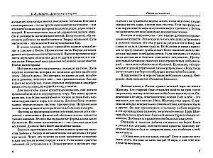 Опыт выживания. Часть 4. Диагностика кармы