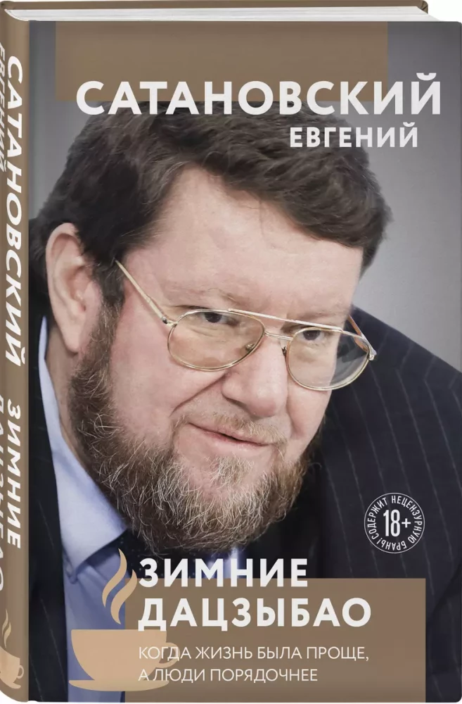 Ziemas dādzibao