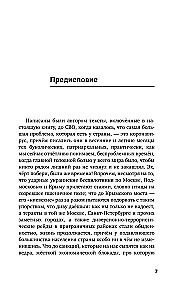 Ziemas dādzibao
