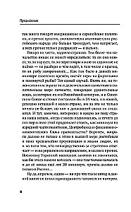 Ziemas dādzibao