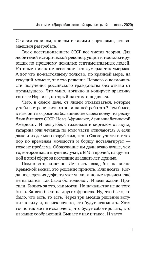 Ziemas dādzibao
