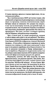 Ziemas dādzibao
