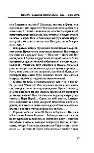 Ziemas dādzibao