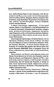 Ziemas dādzibao
