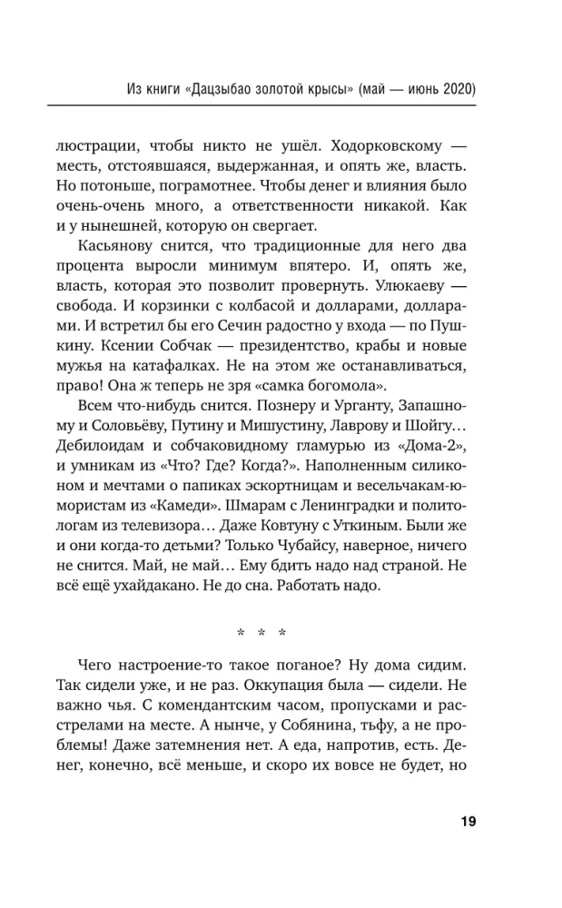 Ziemas dādzibao