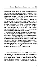 Ziemas dādzibao