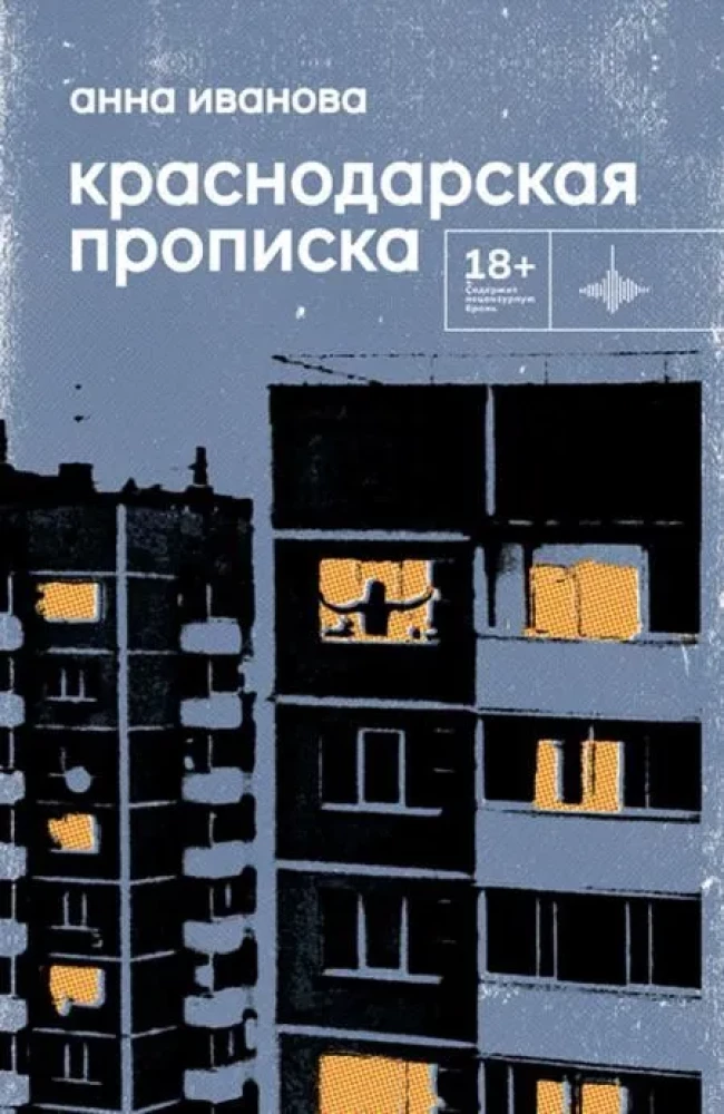 Krasnodaras reģistrācija