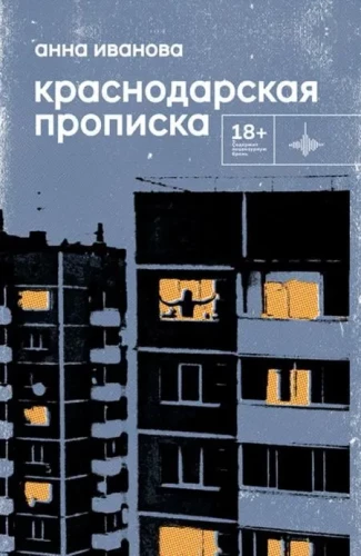 Krasnodaras reģistrācija
