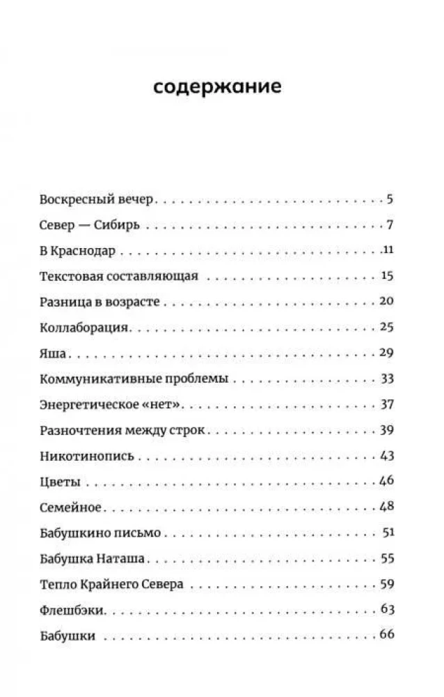 Krasnodaras reģistrācija