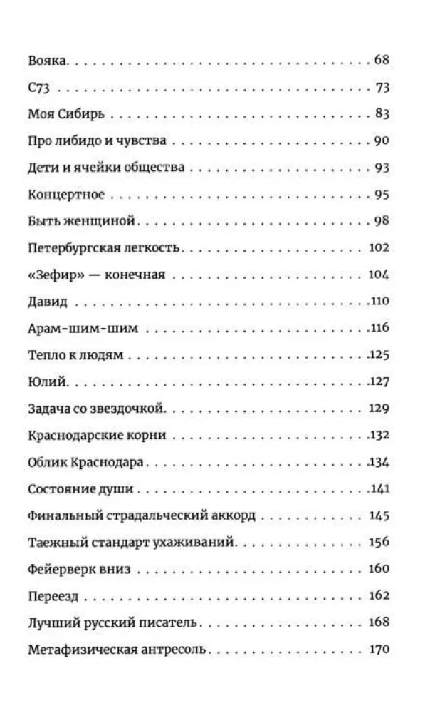 Krasnodaras reģistrācija