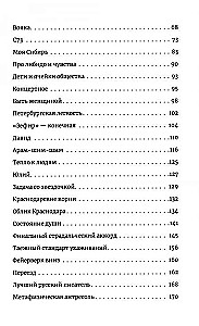 Krasnodaras reģistrācija