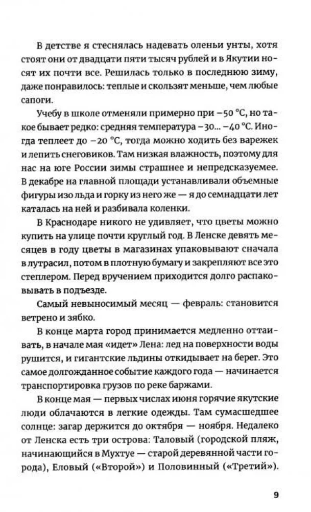 Krasnodaras reģistrācija