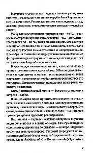 Krasnodaras reģistrācija