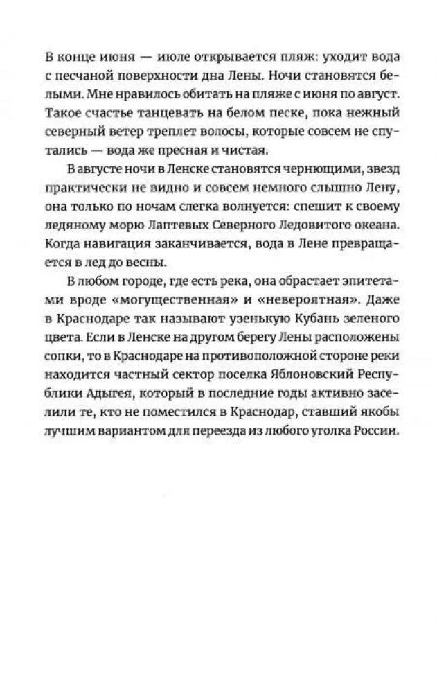 Krasnodaras reģistrācija