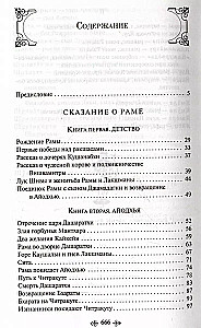 Mahābhārata. Trīs lielie stāsti Senajā Indijā