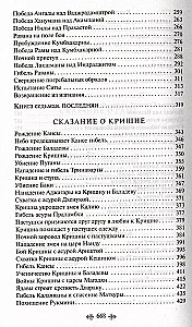Mahābhārata. Trīs lielie stāsti Senajā Indijā