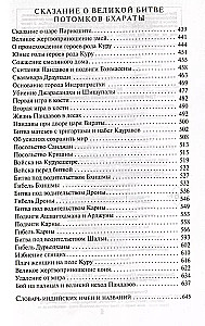 Mahābhārata. Trīs lielie stāsti Senajā Indijā