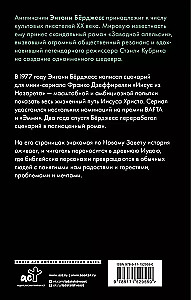 Cilvēks no Nācaretes